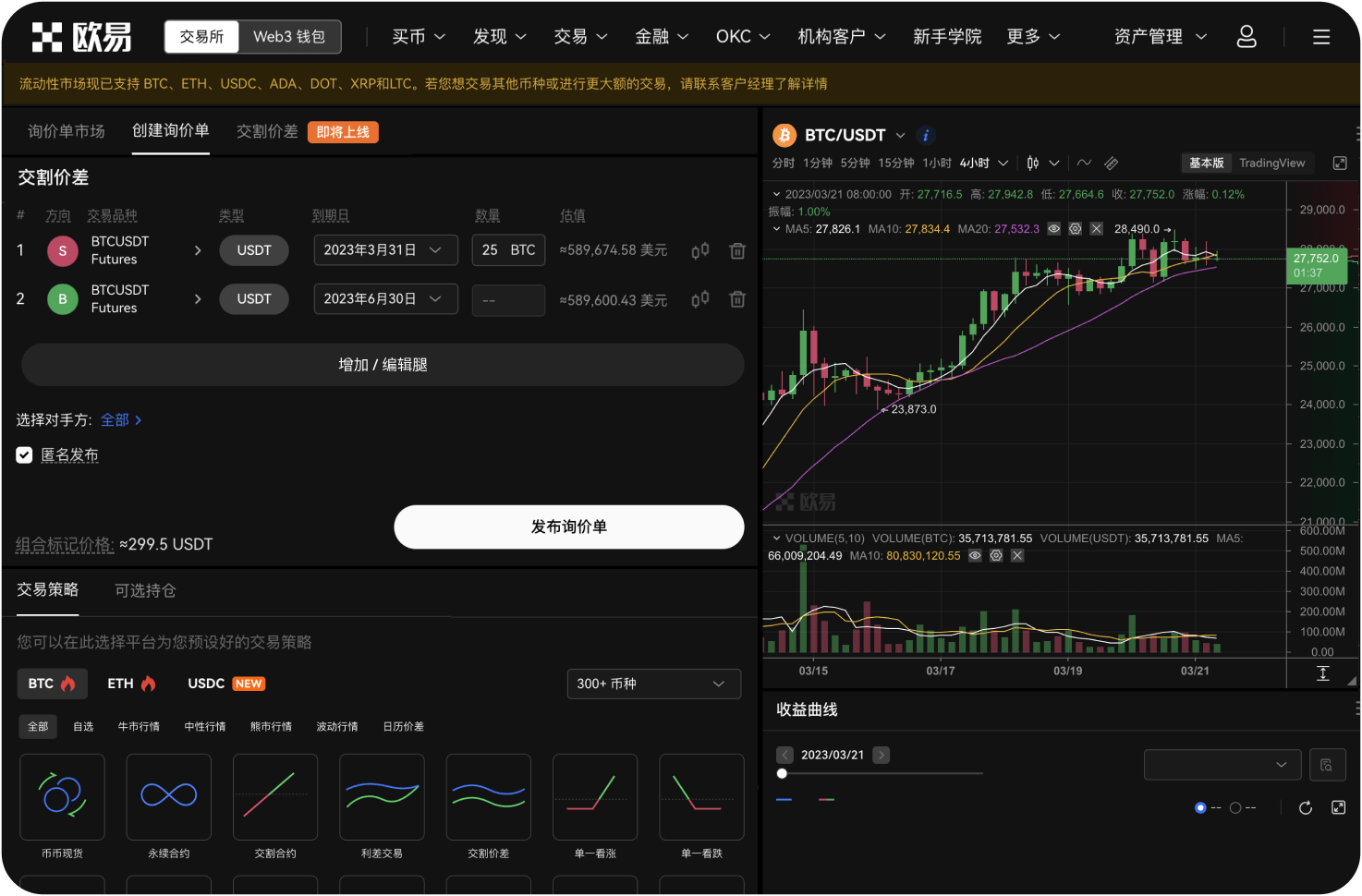 Bitchina交易所的IEO项目有哪些